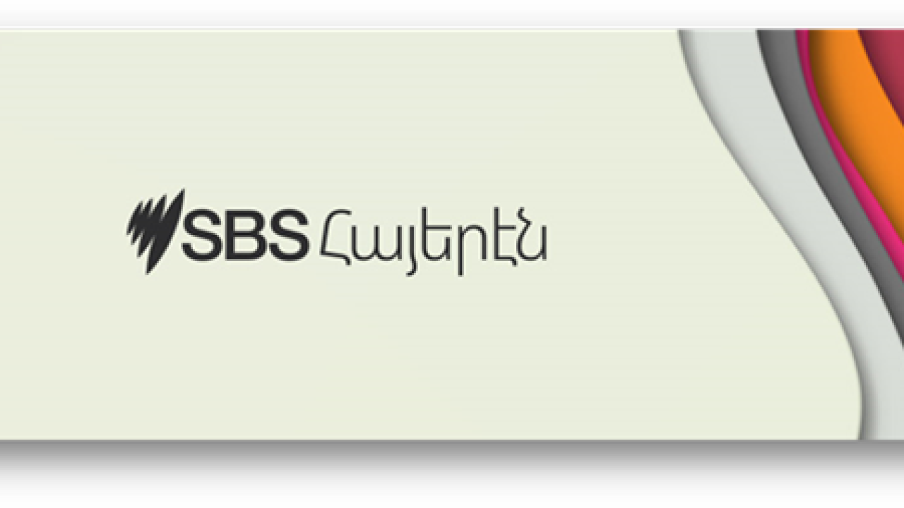SBS Armenian