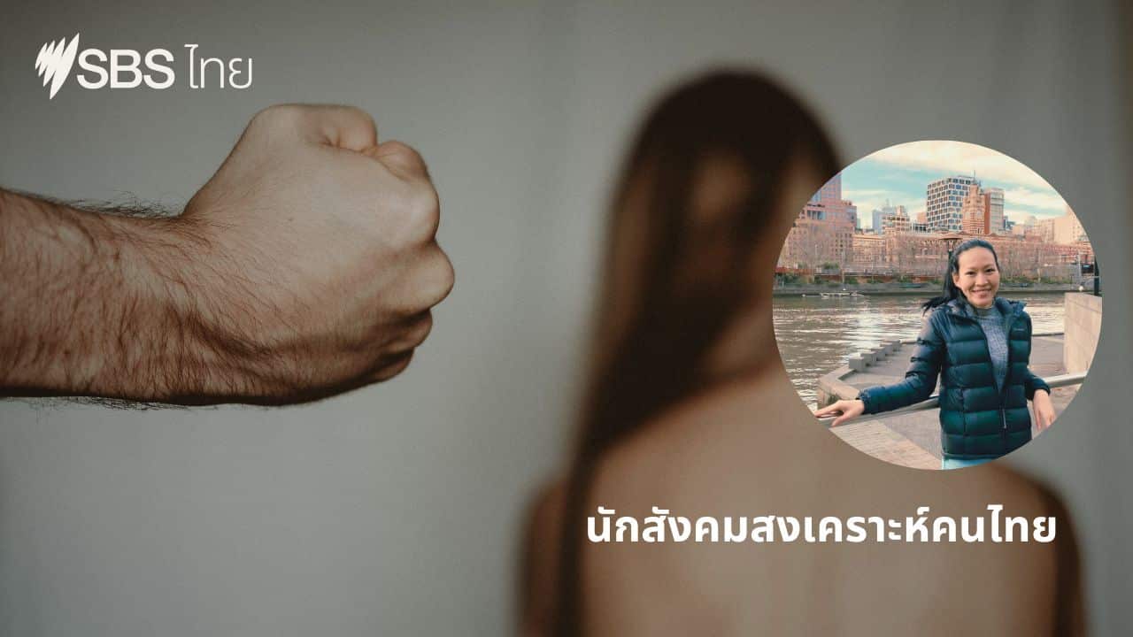 BS cover-Interview-Pang-DV social worker.jpg