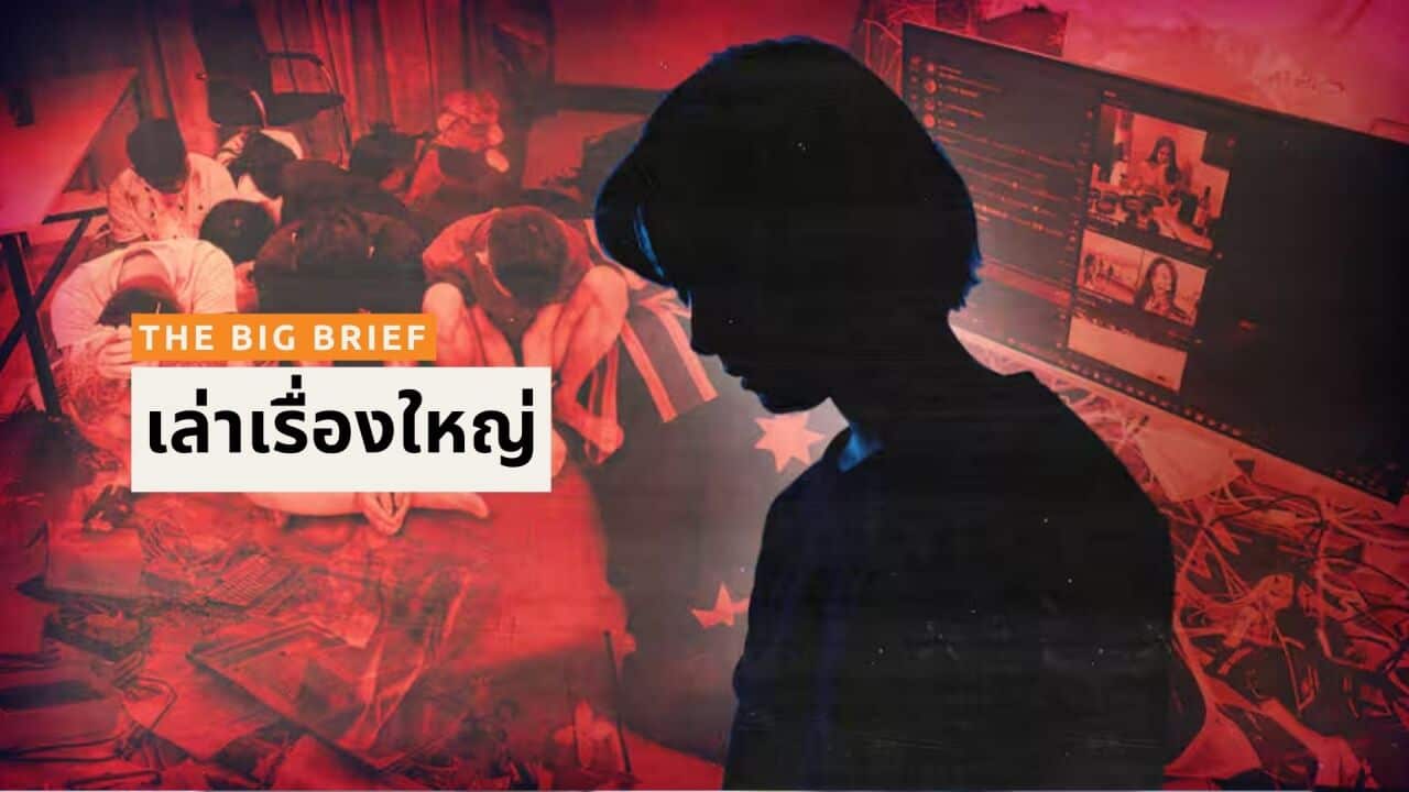 Copy of ALC THAI THE BIG BRIEF - BSP HEADER (7).jpg