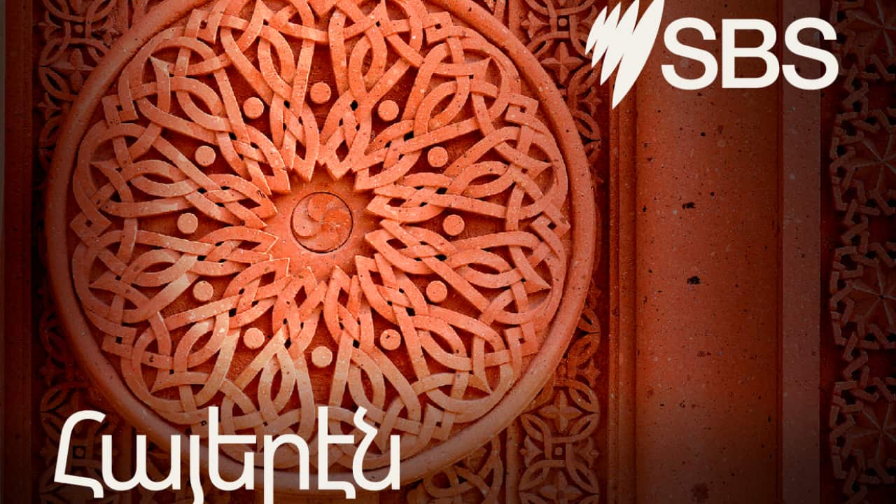 SBS Հայերէն