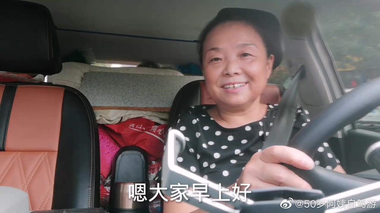 56岁离家自驾游的中国女性苏敏