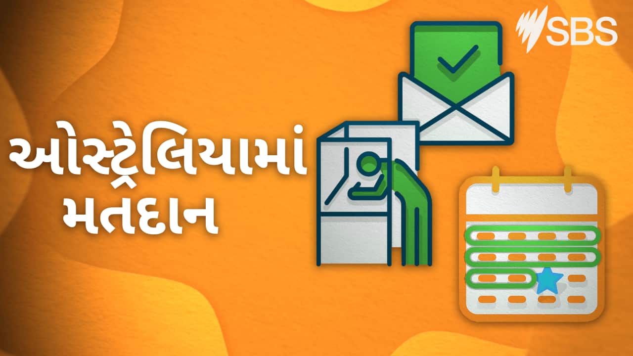 3 Voting Gujarati (1).png