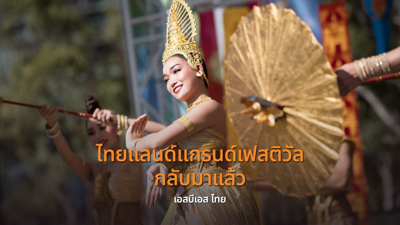 Image for read more article 'เรื่องที่เกี่ยวข้อง'
