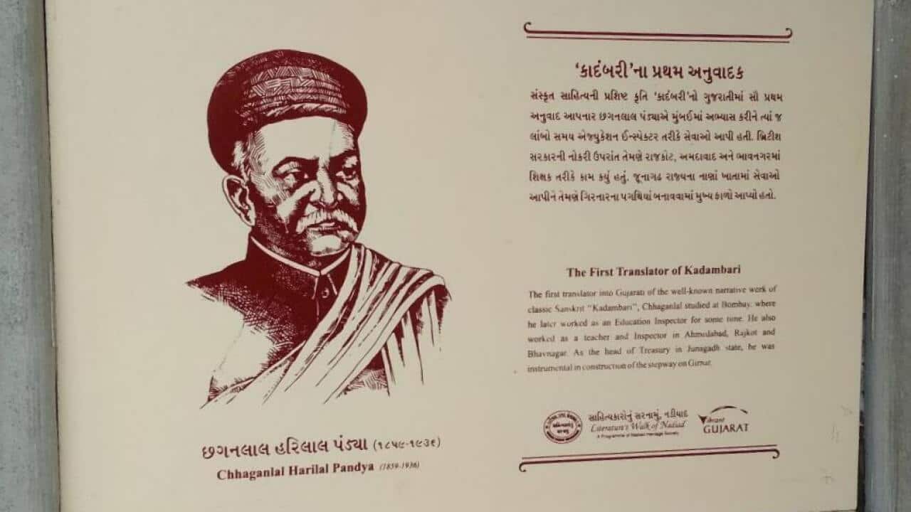Chhaganlal Pandya