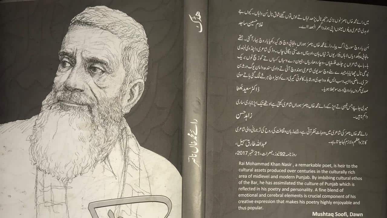 Pakistani Punjabi book review