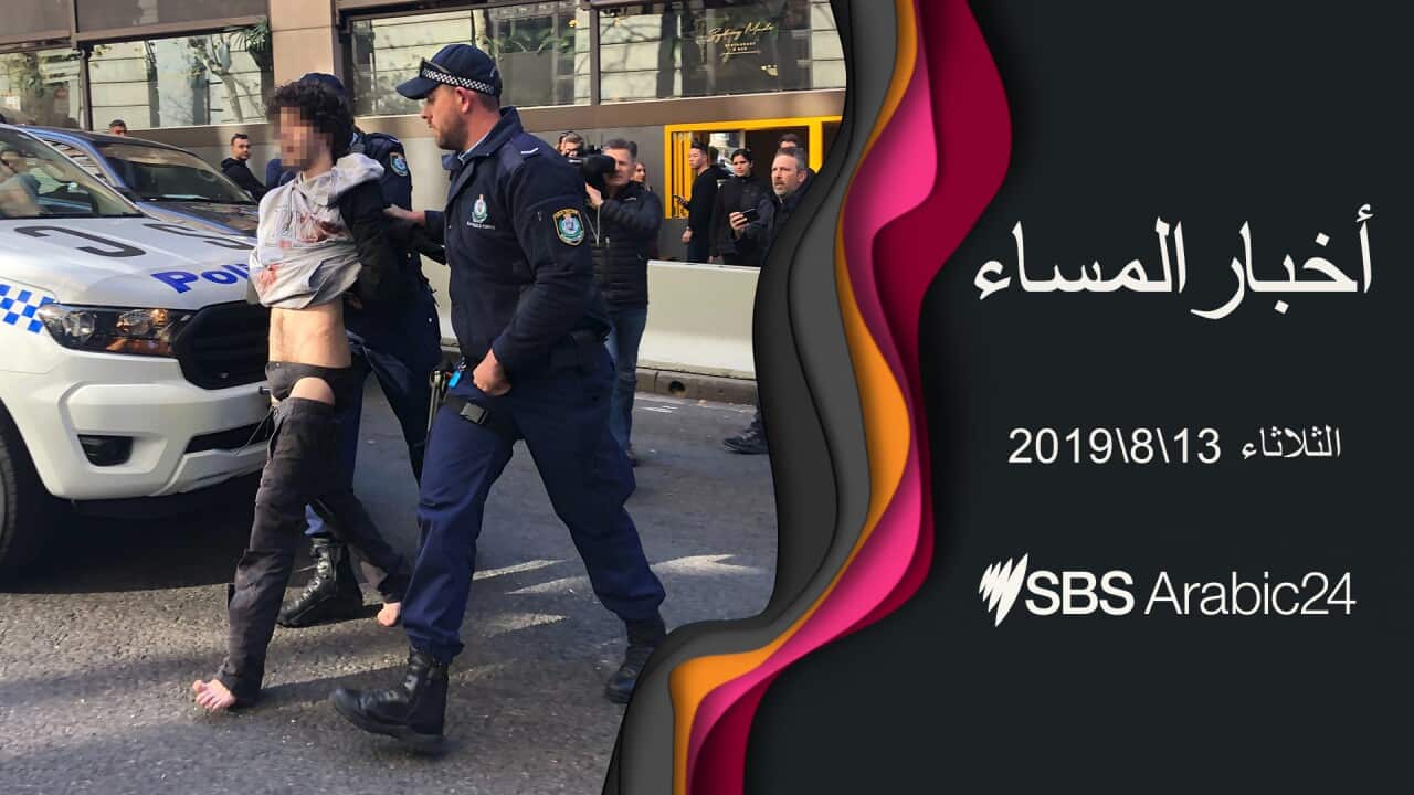 NSW Police arrested the suspect in Sydney stabbing