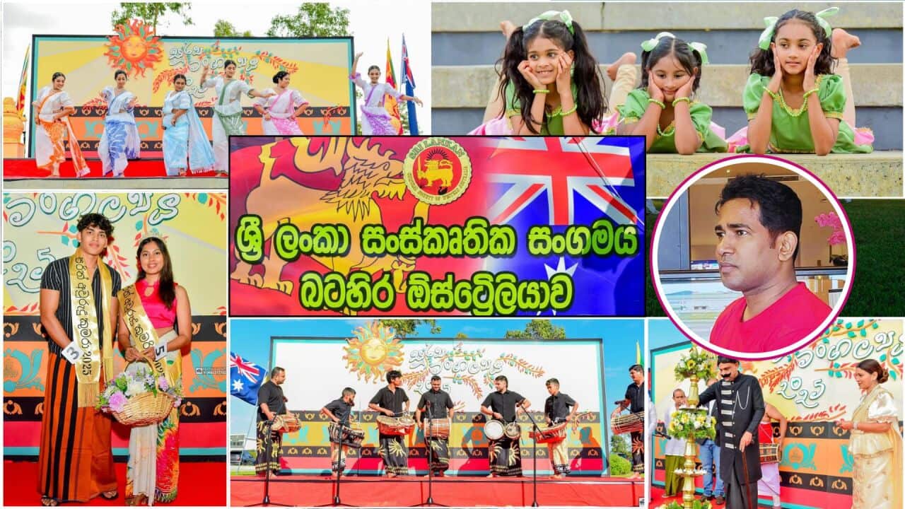 SBS Sinhala WA Perth Sinhala Awurudu.jpg