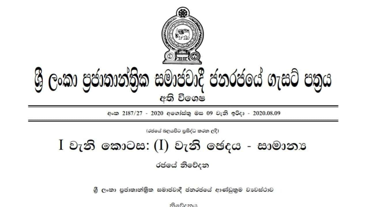 Ministry structure of the new government of Sri Lanka is gazetted
