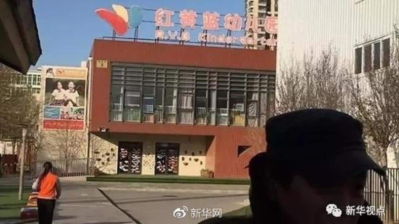 Beijing Red Yellow Blue Kindergarten