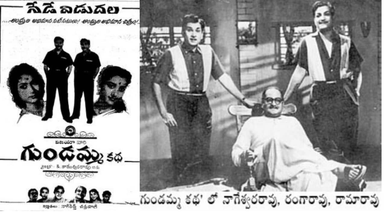gundamma_Katha.png