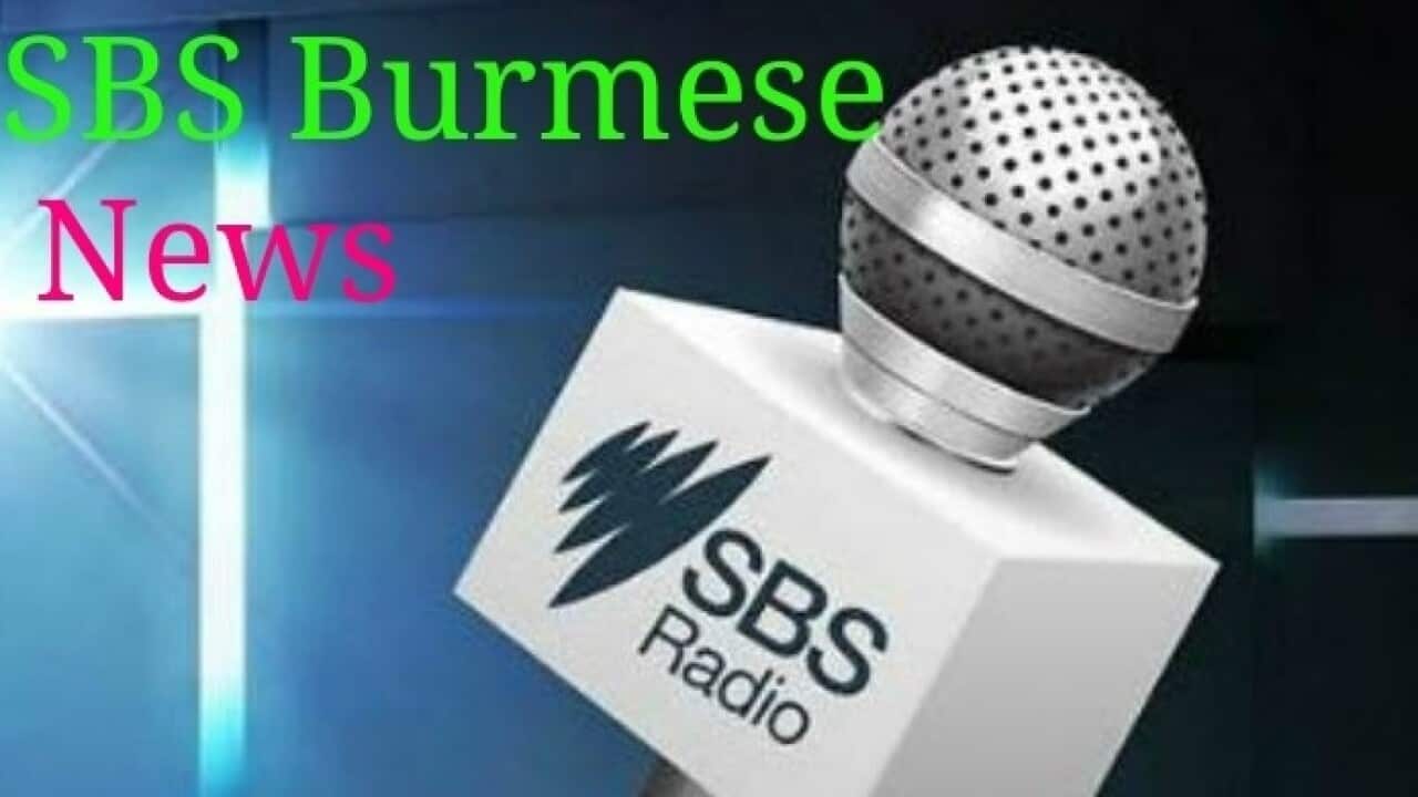 Burmese News Podcast