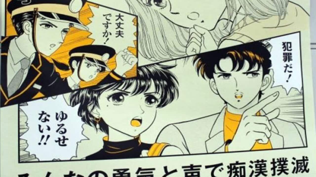 A Japanese subway poster reads: "What happened?" "It's a...groper!" "Are you okay?" Man: "It's a crime." Woman: "It's unforgivable."