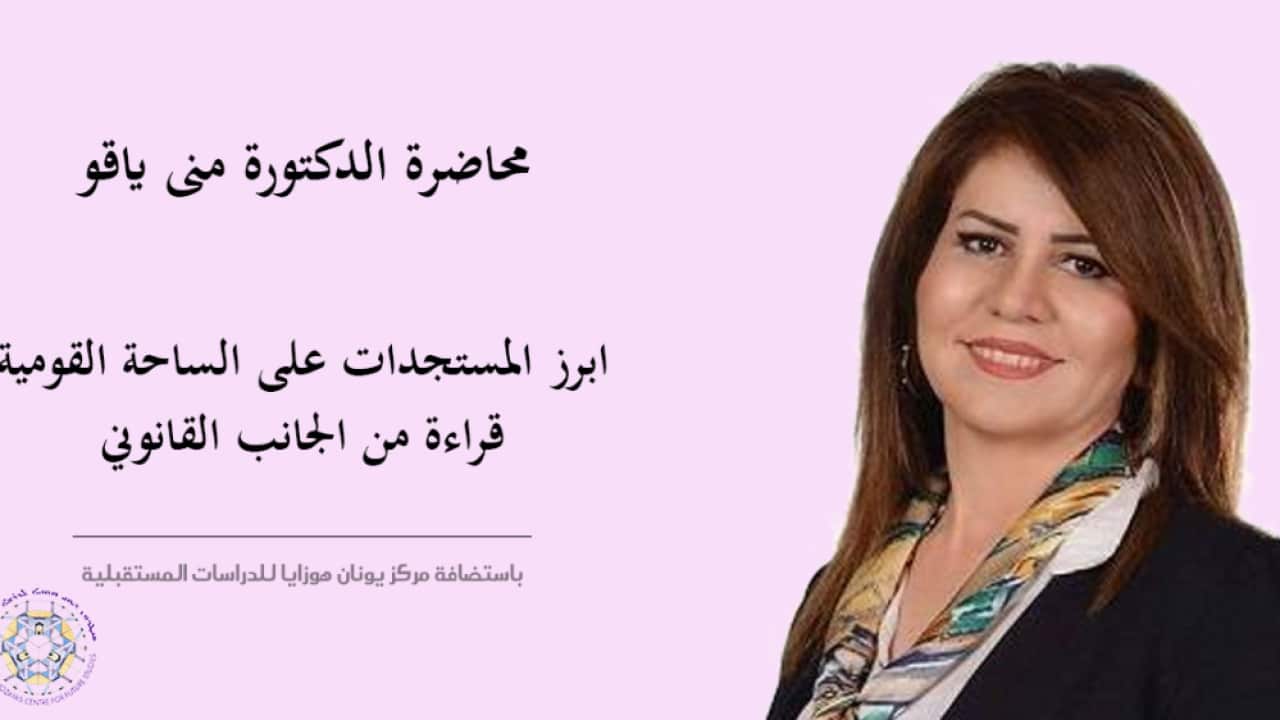 Dr. Muna Yaqu