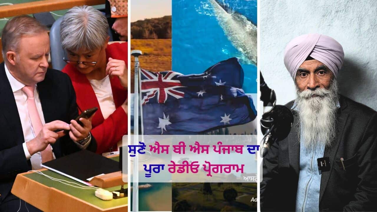 Punjabi Full Radio Program 23rd September 2025.jpg