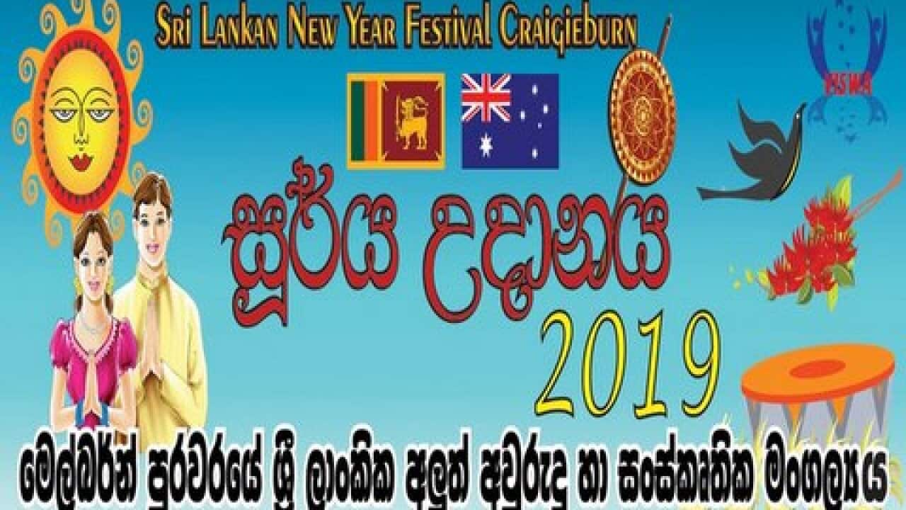 Soorya Udanaya - Sinhala New year event - Melbourne
