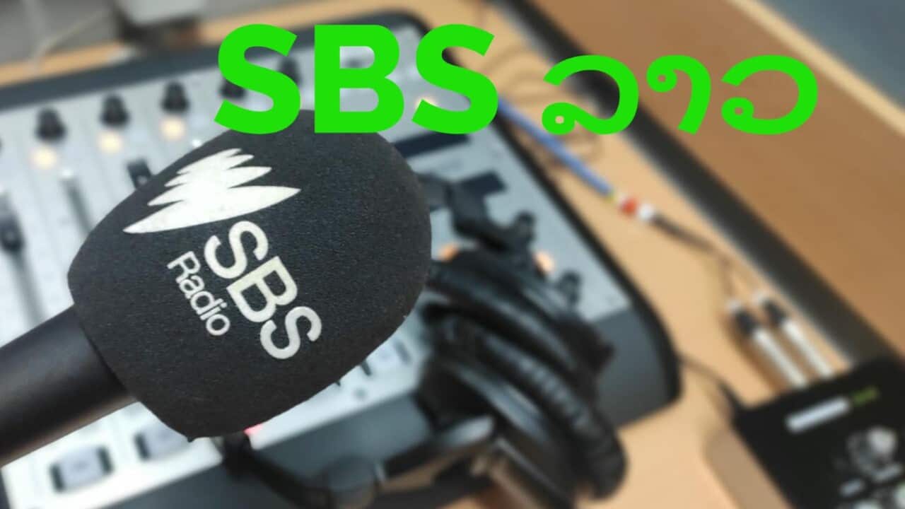 SBS Lao Program (SBS)
