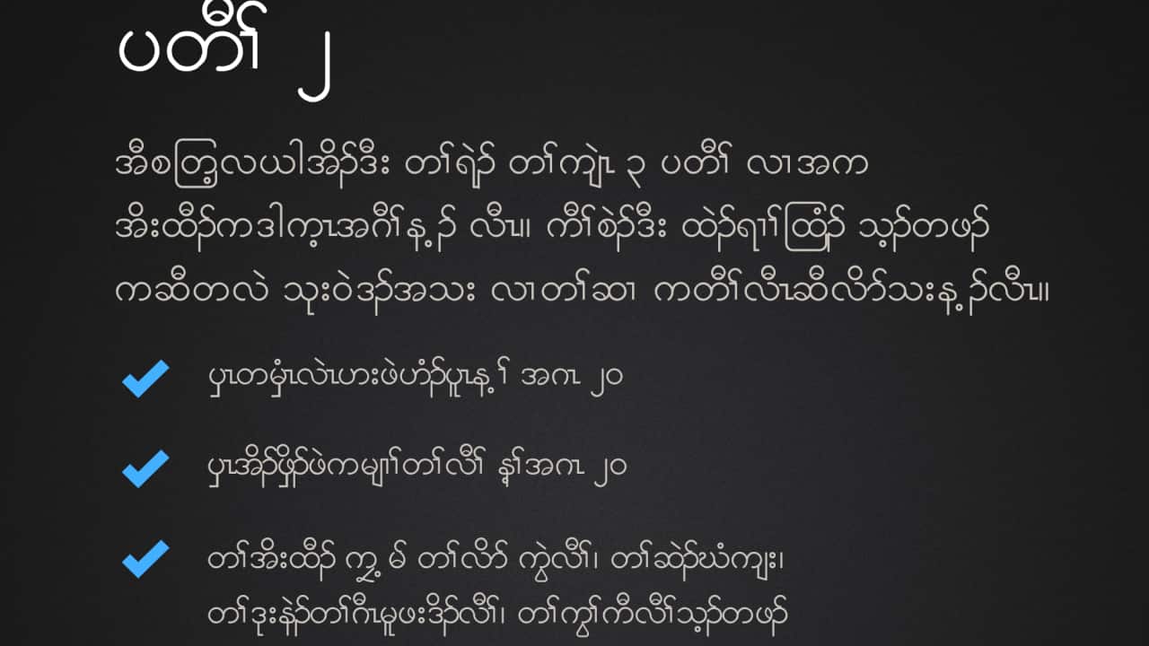 COVIDSafe 3 Steps - Karen Step 2