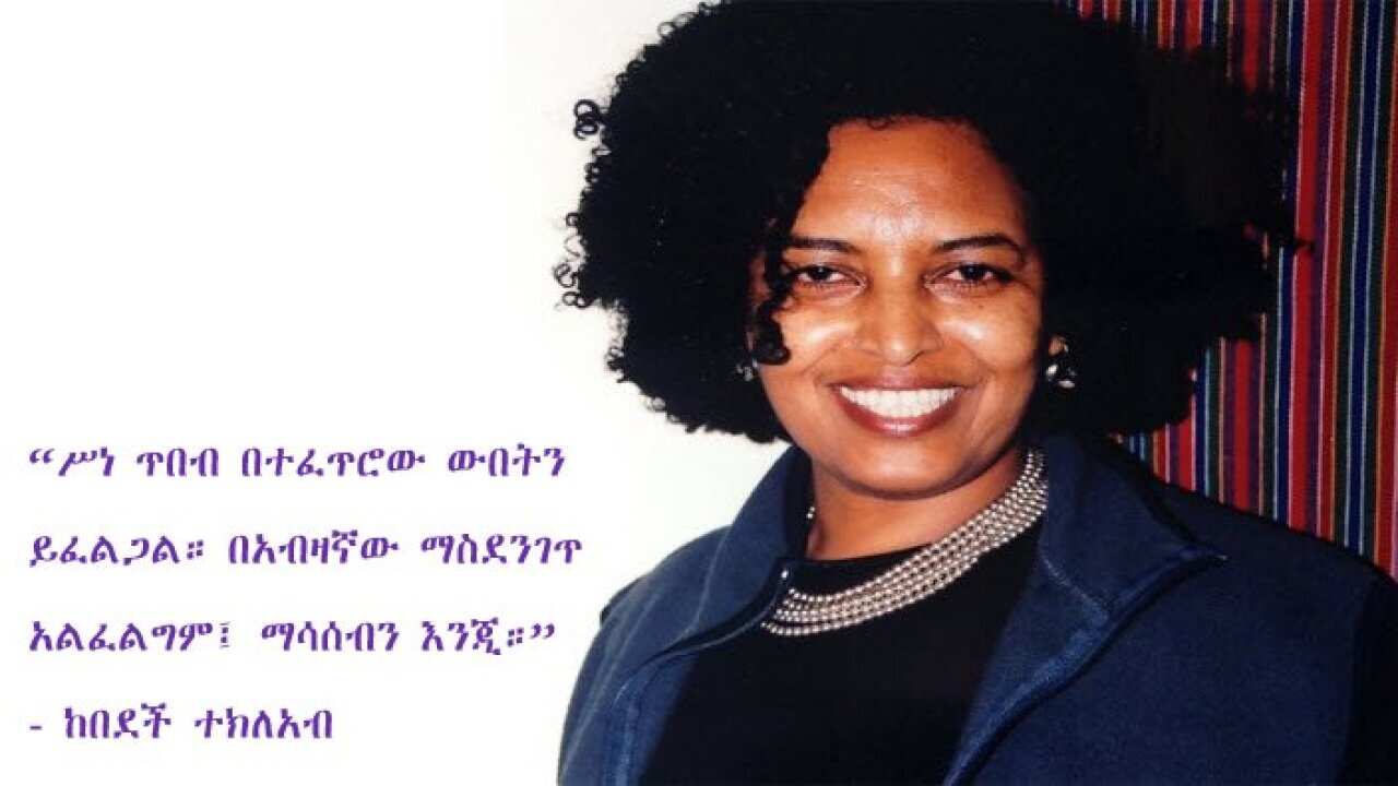 Poetry and Art: Kebedech Tekleab – Pt 2