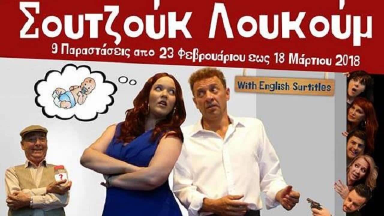 'Soutzouk Loukoum' is a comedy written by Vasili Tsikaras