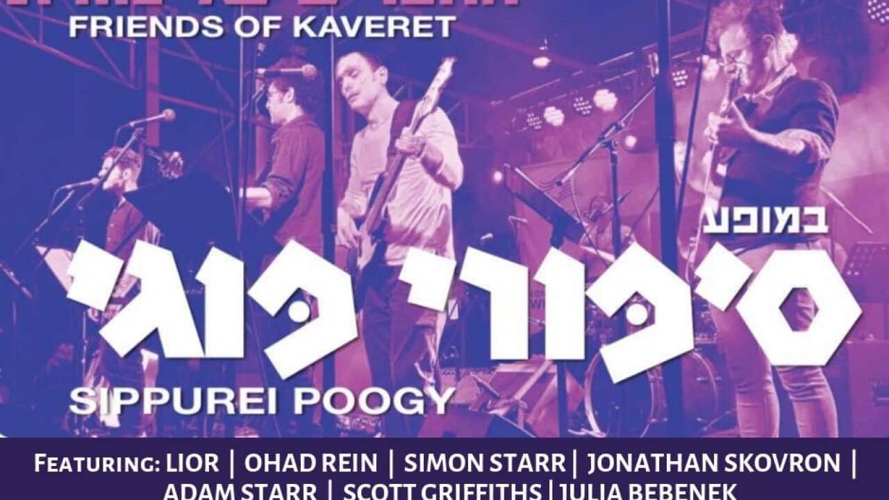 Friends of Kaveret