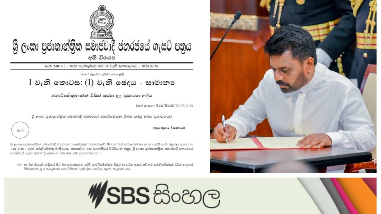 President Anura Kumara Dissanayake has signed the extraordinary gazette notification dissolving the Parliament of Sri Lanka effective from midnight of the 24th of September.