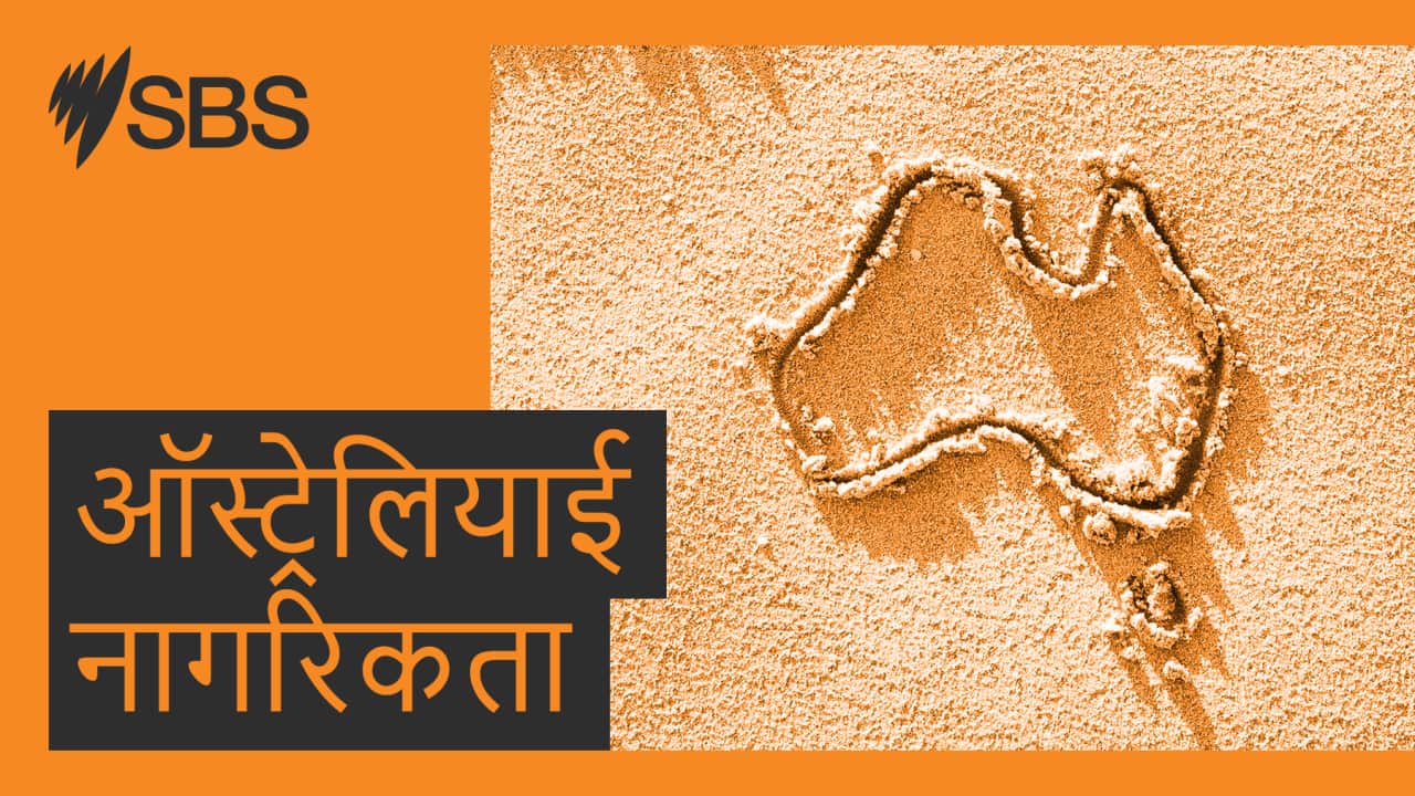LE_Citizenship_SBS Web Banner_Hindi_v2.png