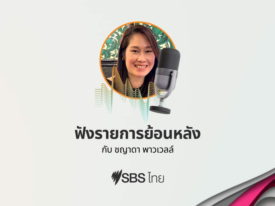 2023 SBS THAI LIVE CATCH-UP - Chayada Powell.png