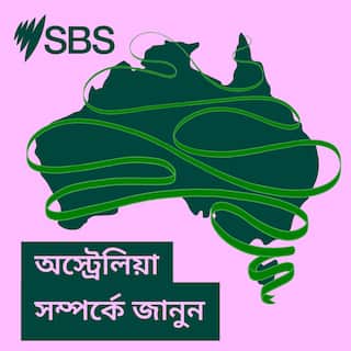 9189_AusExpl_PodcastTile_Bangla_3000x3000.jpg