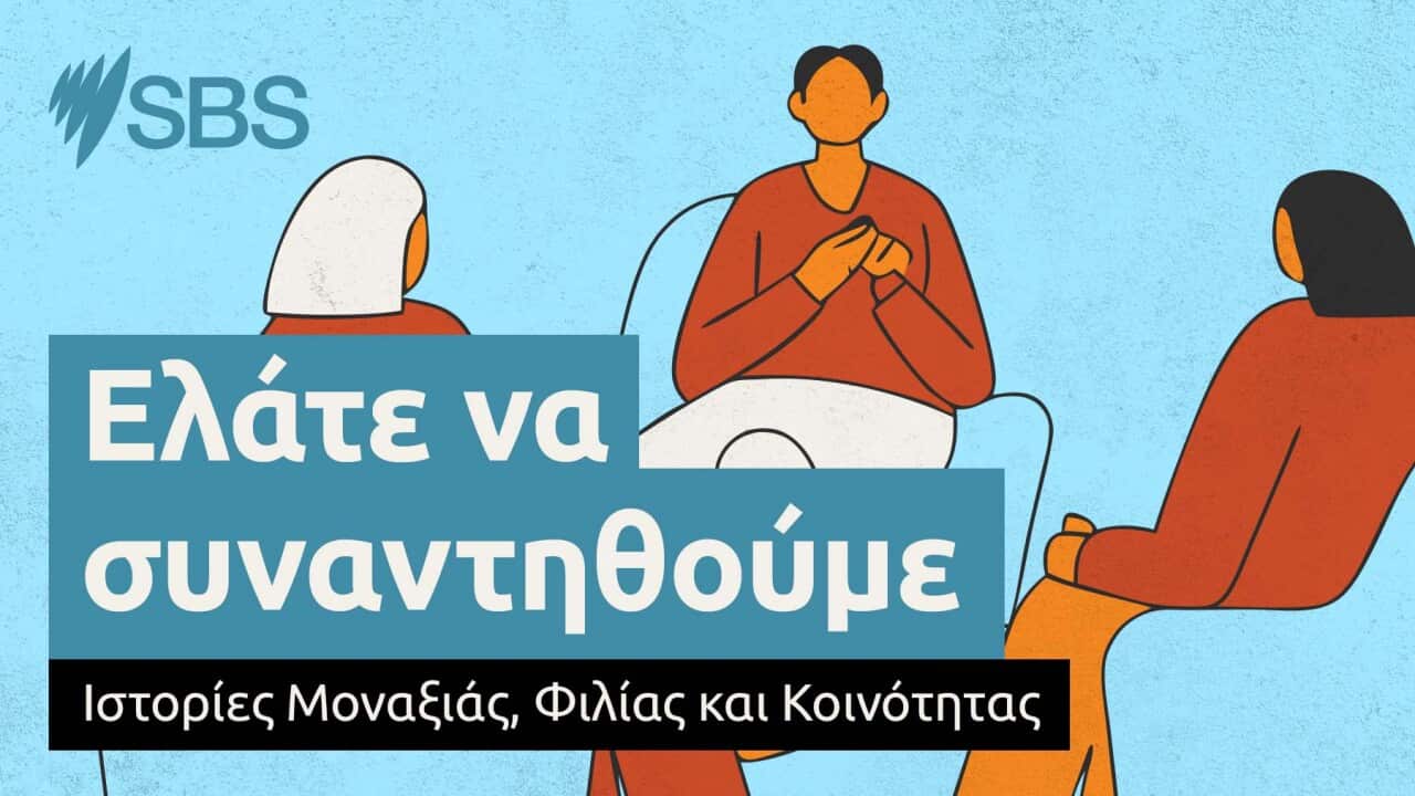 Image for read more article 'Δείτε ακόμη'