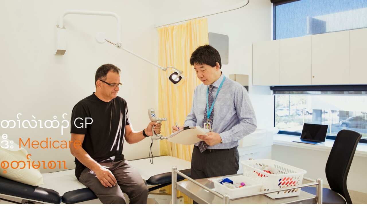 GP visits like this could become cheaper for some people (Getty)