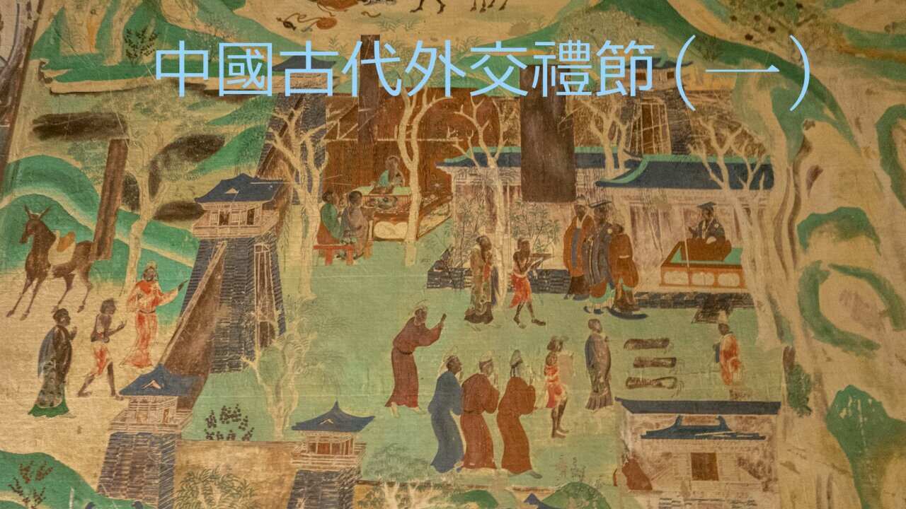Ancient China diplomatic etiquette
