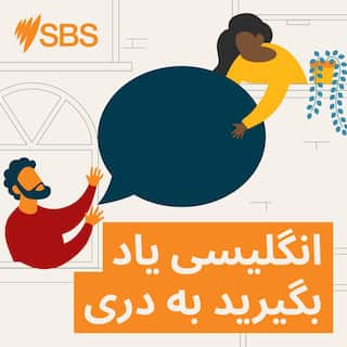 Learn English in Dari_3000 x 3000.jpg
