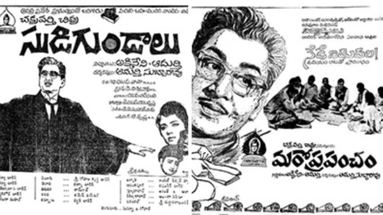 Movie Segment_Maro prapramcham.png