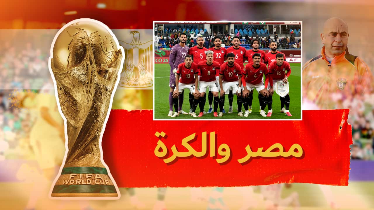 ARB GFX 280526 ARAB FIFA TEAM - Egypt.png