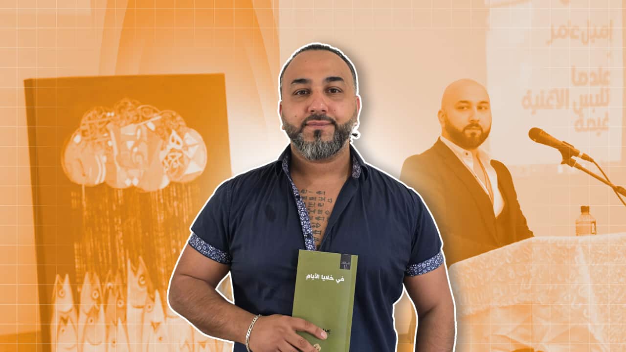 Emile Amer .png