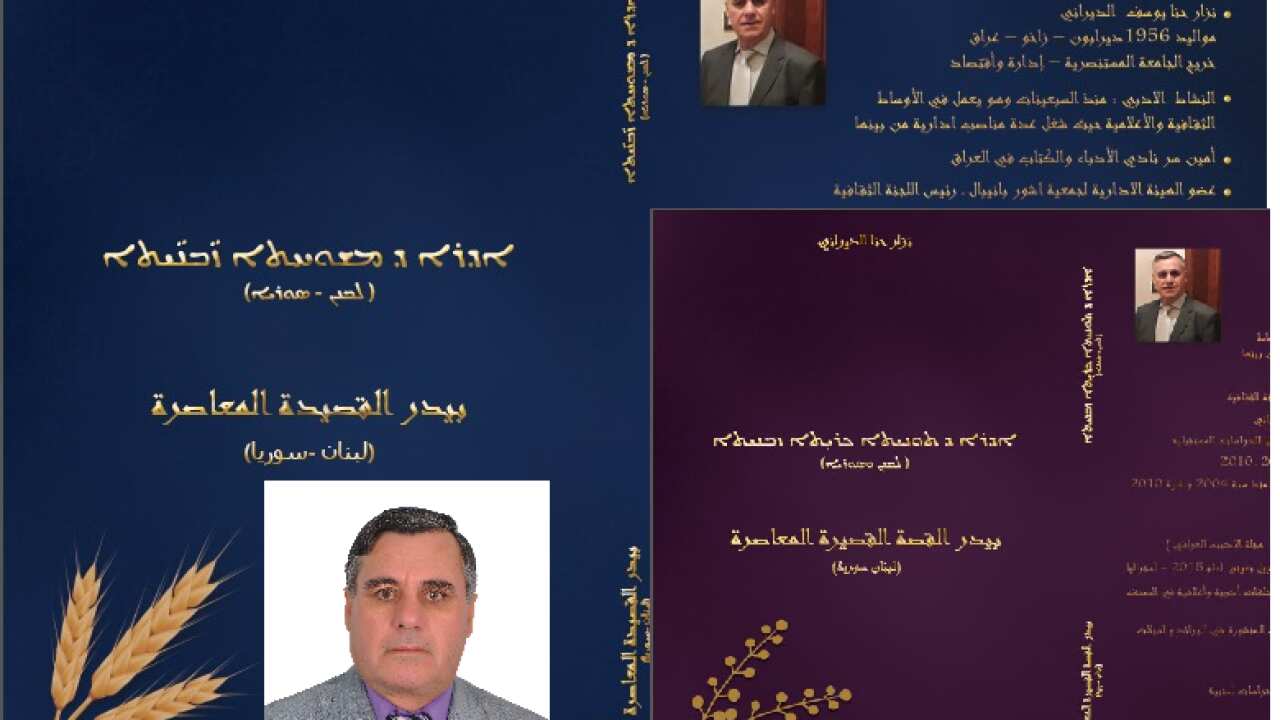 Nazar Alderany