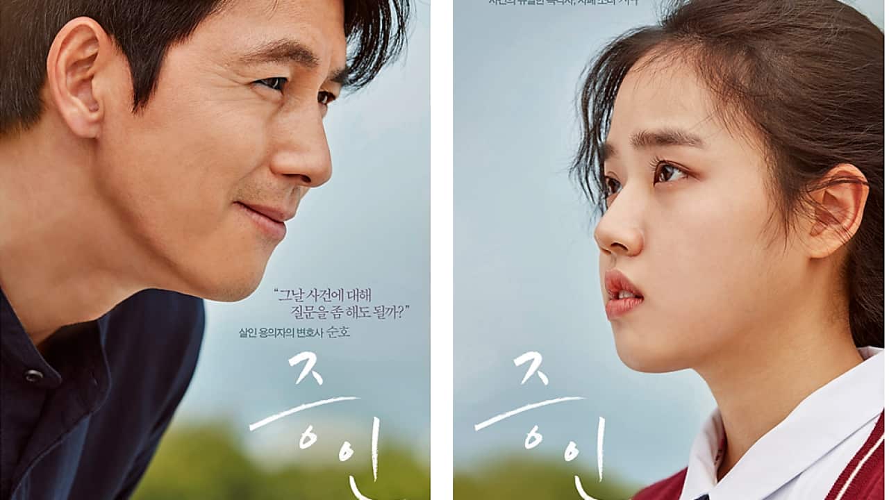 Innocent Witness, 2019 KOFFIA