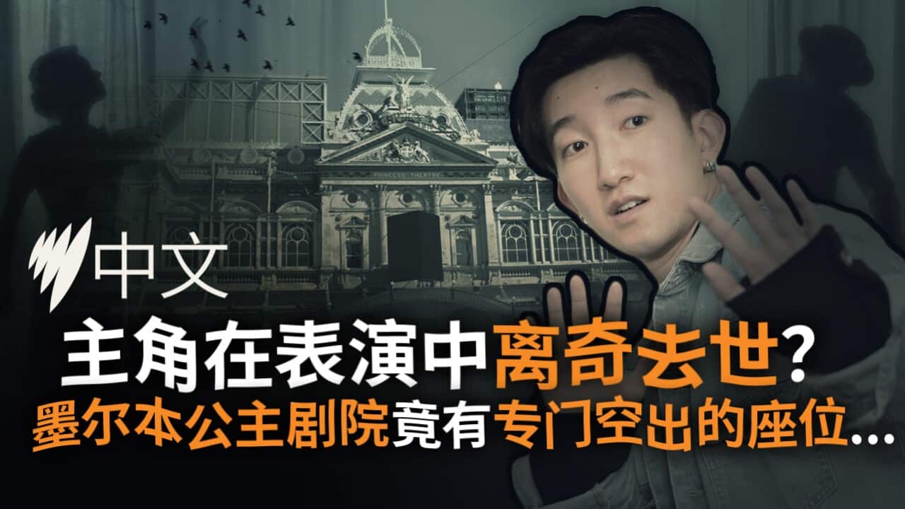 270524 SC GHOST STORY PRINCESS THEATRE THUMBNAIL.jpg