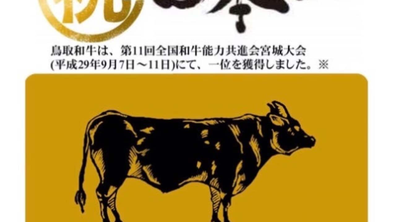 wagyu.png