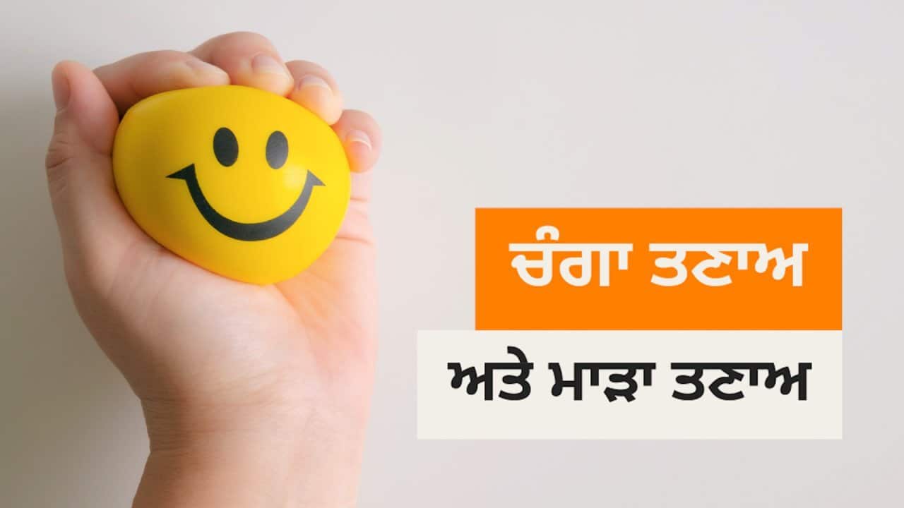 Image for read more article 'ਇਹ ਵੀ ਜਾਣੋ'