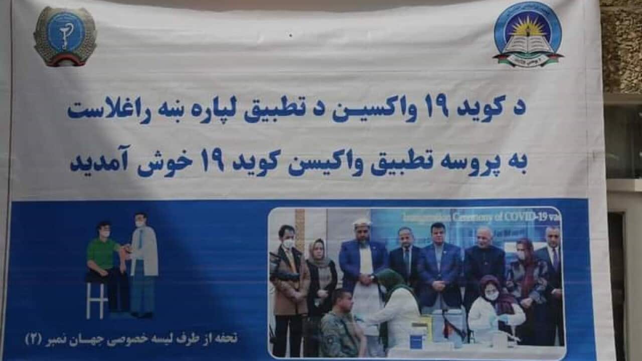 Vaccination being encouraged in Afghanistan