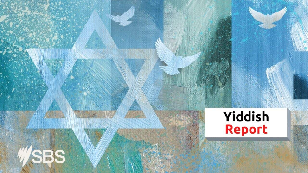 SBS Yiddish