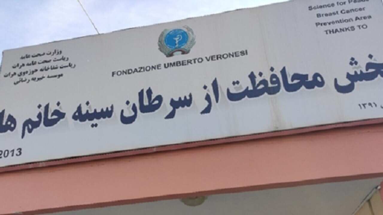 دفتر محافظت از سرطان سينه در افغانستان.jpg