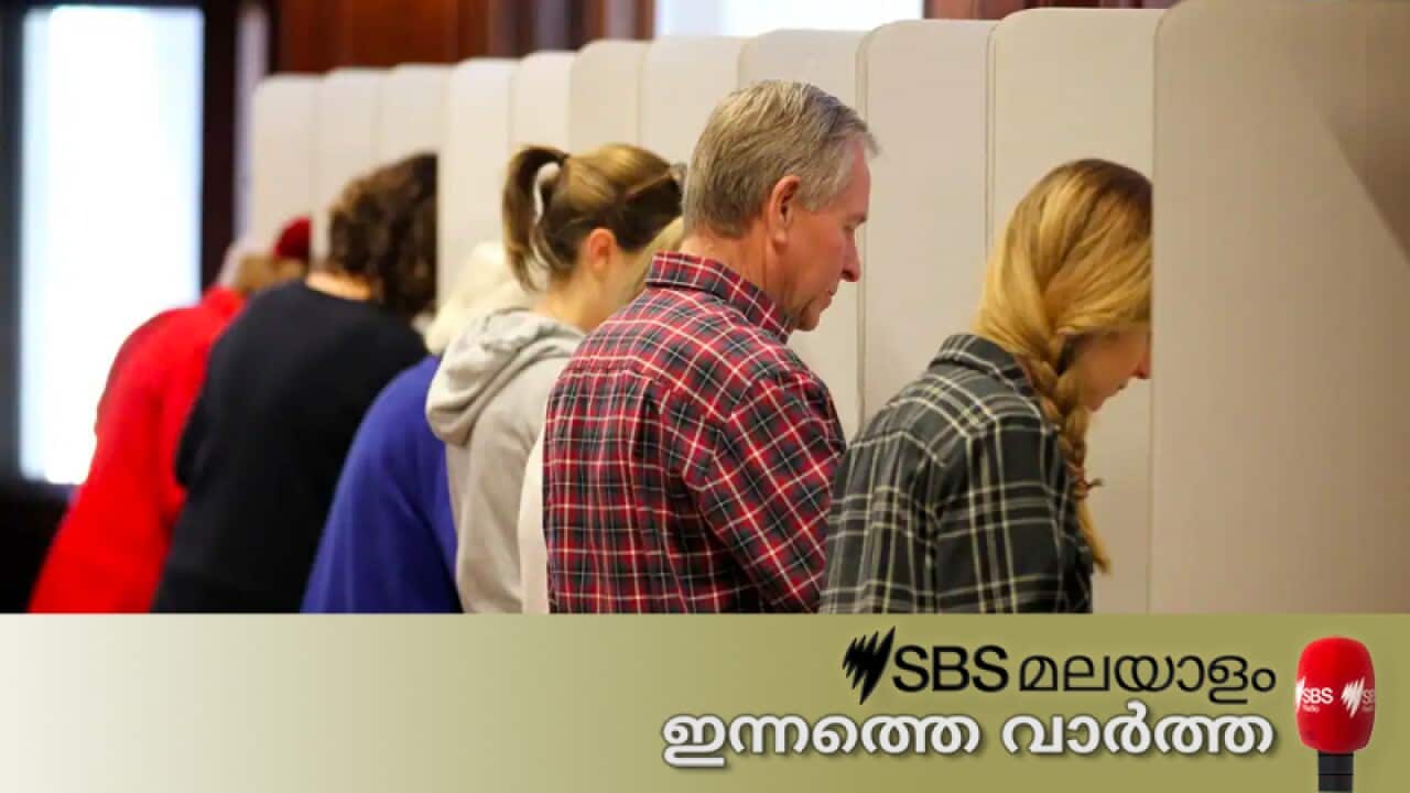 SBS Malayalam Today's News