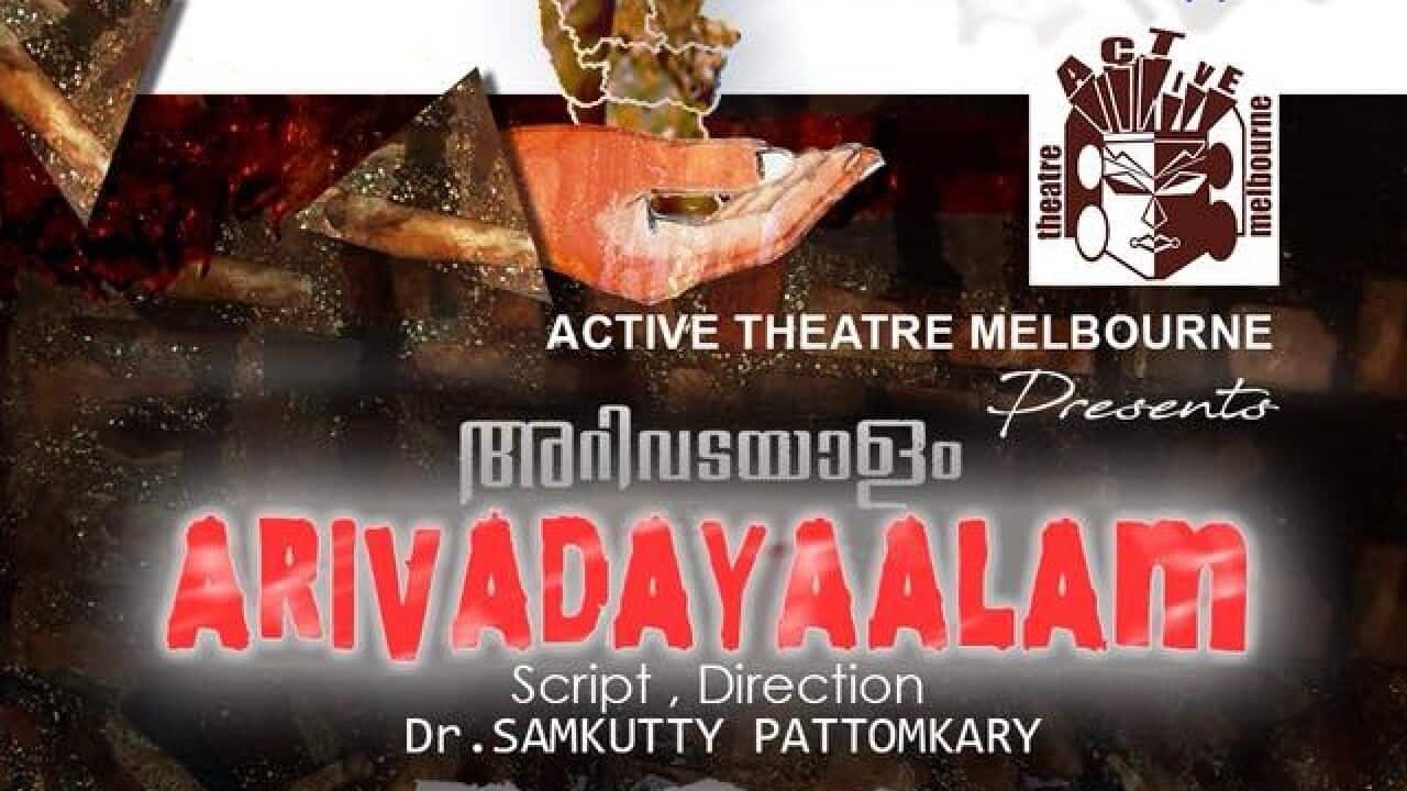 drama arivadayalam