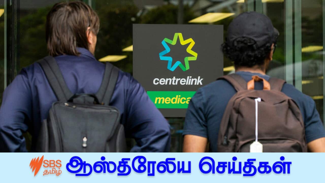 Centrelink office