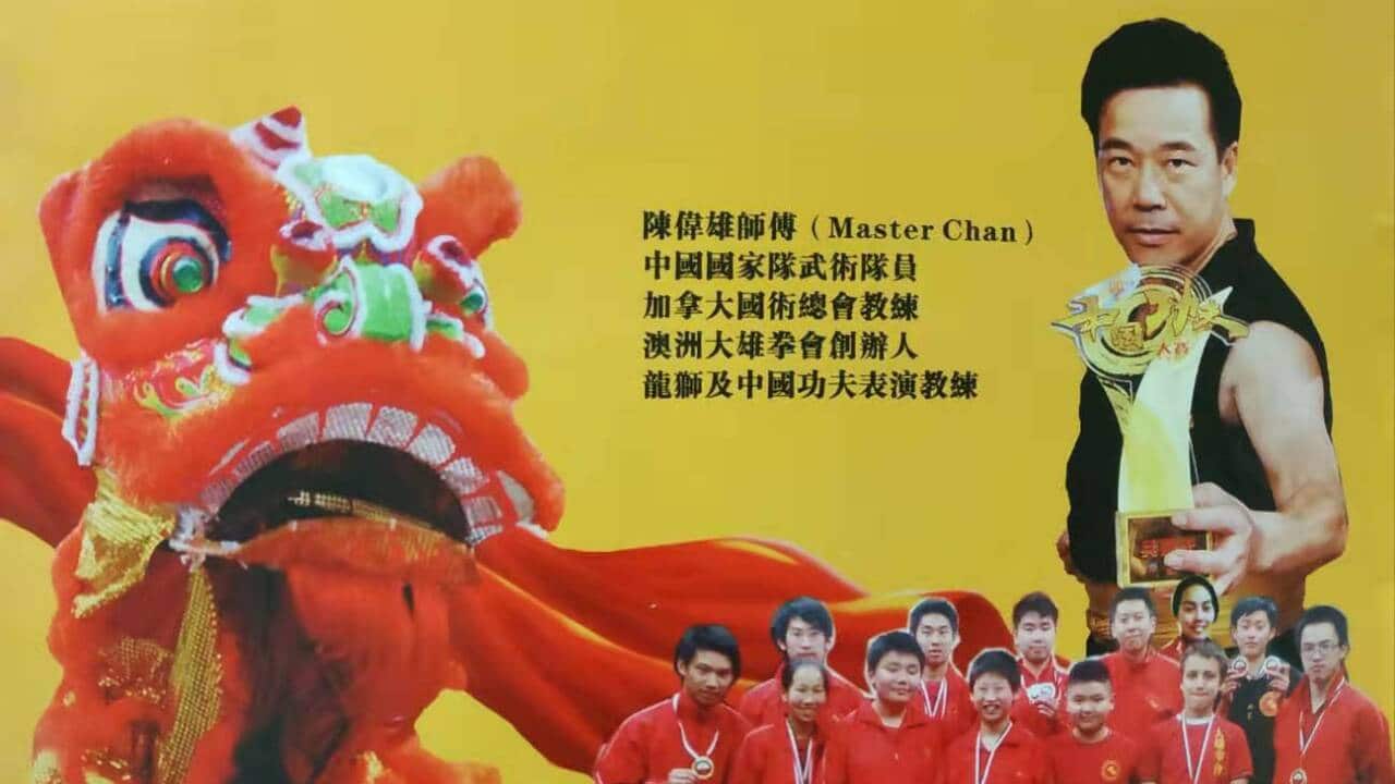 Master Wai Hung Chan