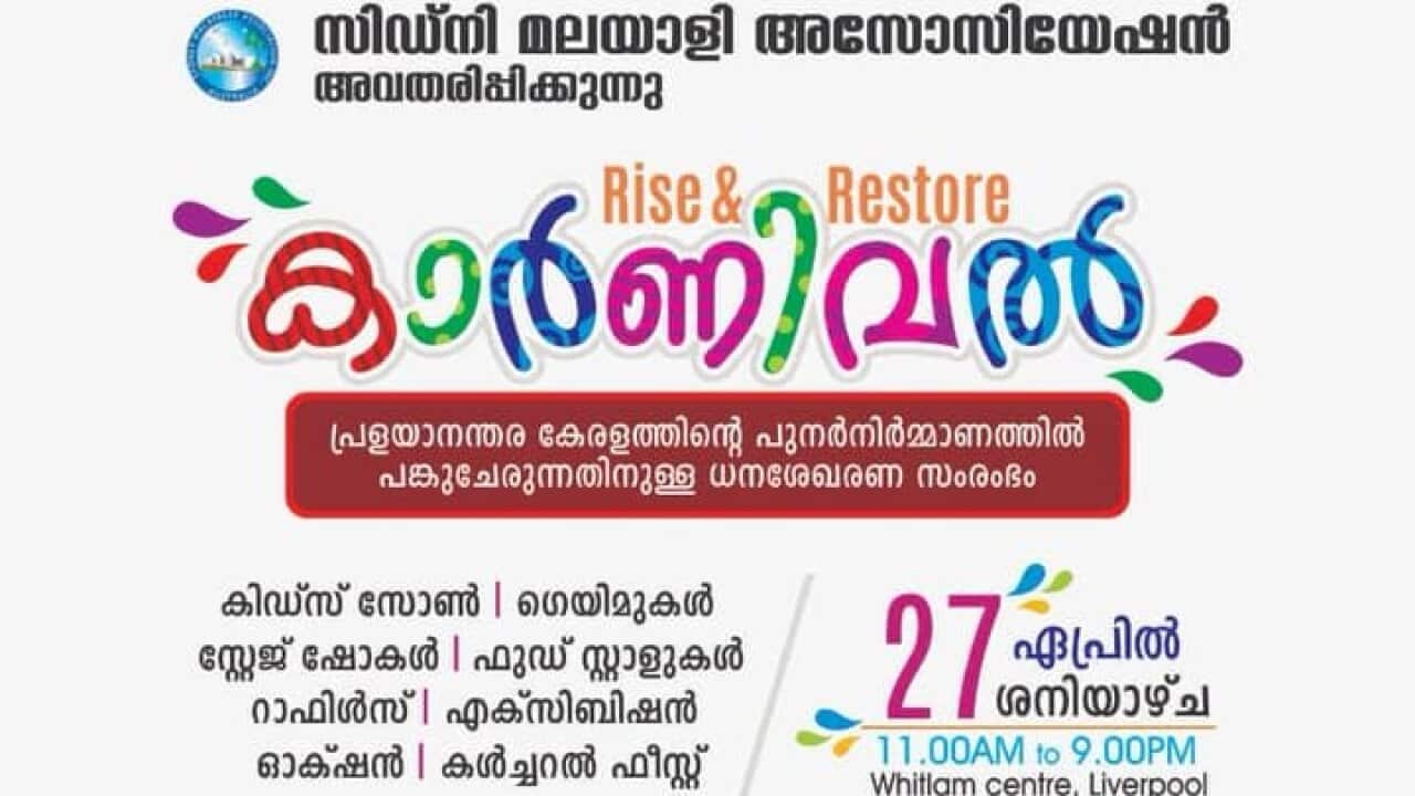 Rise and Restore by Sydney Malayalee Association