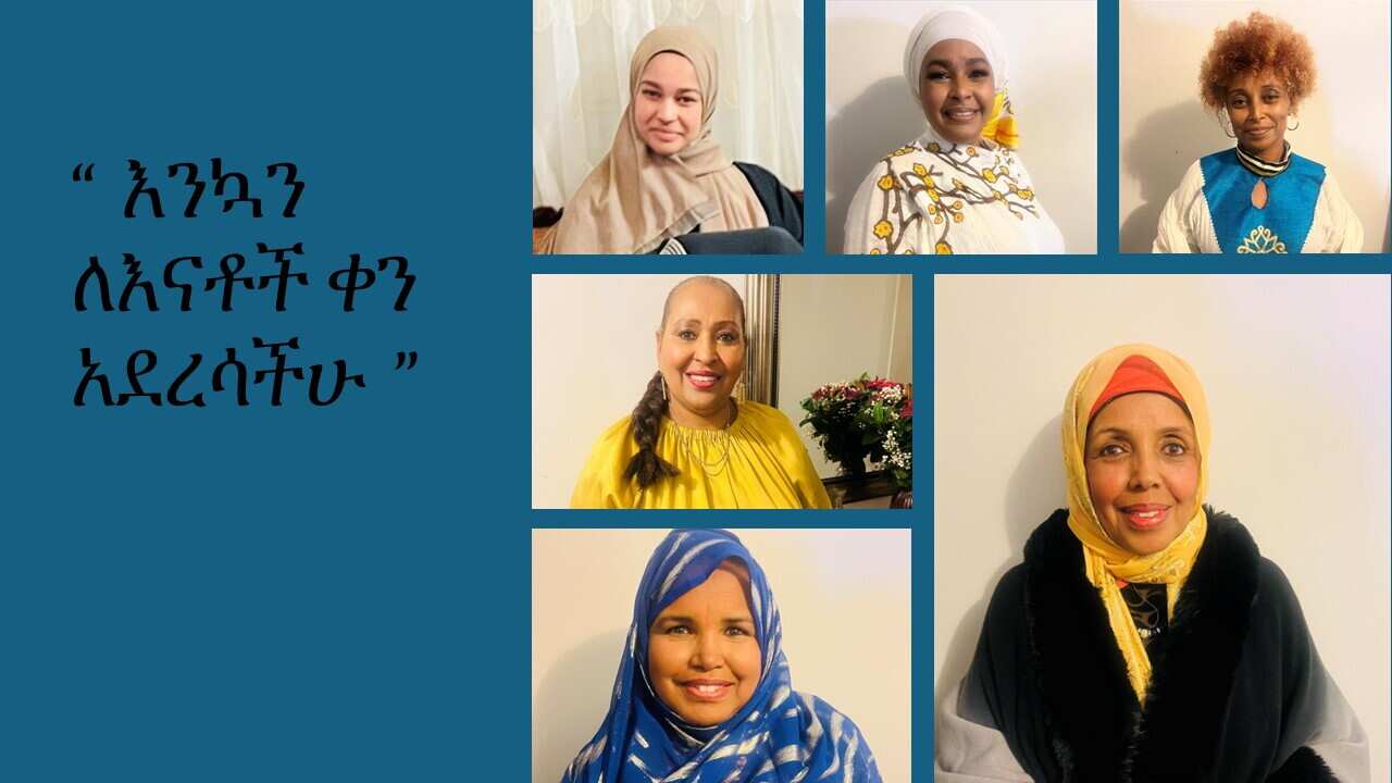 የእናቶች ቀን 2024.jpg