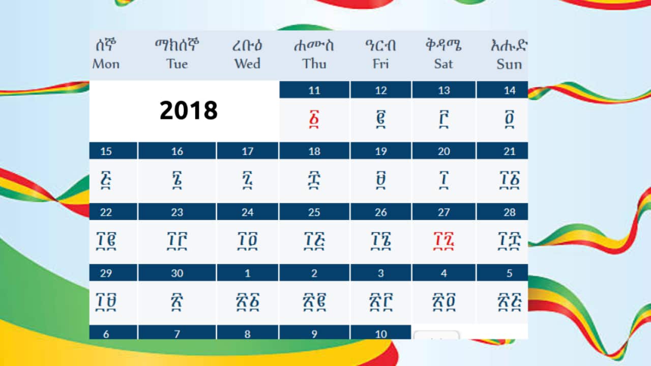 Eth Calendar.png